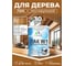 Лак MALARE колерованный тонирующий для дерева W1 для деревянных и минеральных поверхностей, моющийся без запаха быстросохнущий, полуглянцевый, дуб, 0.9 кг. ЛВКДЕРДУБПГ0090 2