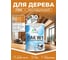 Лак MALARE колерованный тонирующий для дерева W1 для деревянных и минеральных поверхностей, моющийся без запаха быстросохнущий, полуглянцевый, калужница, 1.8 кг. ЛВКДЕРКАЛПГ0180 2