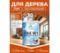 Лак MALARE колерованный тонирующий для дерева W1 для деревянных и минеральных поверхностей, моющийся без запаха быстросохнущий, полуглянцевый, махагон, 0.9 кг. ЛВКДЕРМАХПГ0090 2