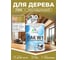 Лак MALARE колерованный тонирующий для дерева W1 для деревянных и минеральных поверхностей, моющийся без запаха быстросохнущий, полуглянцевый, папоротник, 1.8 кг. ЛВКДЕРПАППГ0180 2
