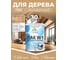 Лак MALARE колерованный тонирующий для дерева W1 для деревянных и минеральных поверхностей, моющийся без запаха быстросохнущий, полуглянцевый, лазурь, 0.9 кг. ЛВКДЕРЛАЗПГ0090 2