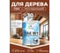 Лак MALARE колерованный тонирующий для дерева W1 для деревянных и минеральных поверхностей, моющийся без запаха быстросохнущий, полуглянцевый, тик, 1.8 кг. ЛВКДЕРТИКПГ0180 2