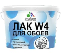 Лак MALARE колерованный тонирующий для защиты обоев W4 универсальный, водный без запаха быстросохнущий, матовый, лазурь, 1.8 кг. ЛВКОБОИЛАЗМ0180