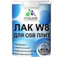 Лак MALARE колерованный тонирующий для защиты ОСБ плит W8 для дерева и минеральных поверхностей, паропроницаемый водный без запаха, матовый, калужница, 0.9 кг. ЛВКОСБКАЛМ0090