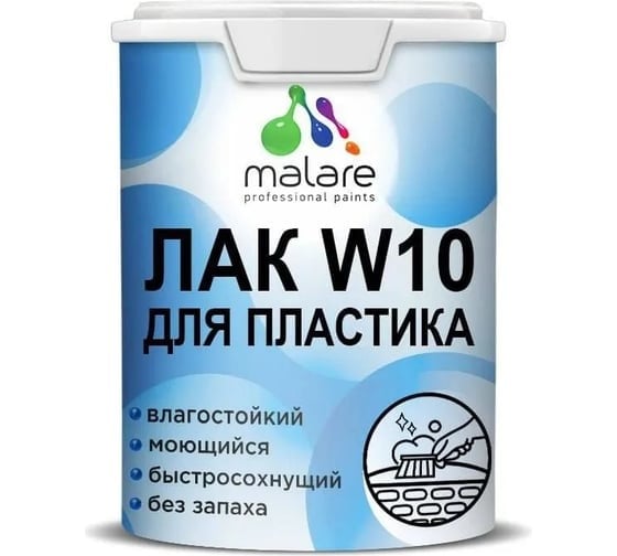 Лак колерованный тонирующий для защиты пластика MALARE W10 акриловый, моющийся, быстросохнущий, полуглянцевый, груша, 0.9 кг 4660504749360
