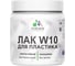 Лак MALARE колерованный тонирующий для защиты пластика W10 акриловый моющийся быстросохнущий, полуглянцевый, лазурь, 0.5 кг. ЛВКПЛСТЛАЗПГ0050 1