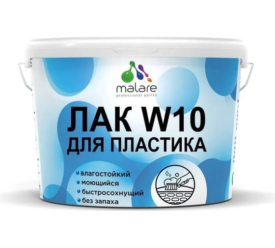 Лак колерованный тонирующий для защиты пластика MALARE W10 акриловый, моющийся, быстросохнущий, полуглянцевый, белый, 9 кг 4660504749308 1