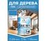 Лак MALARE колерованный укрывной для дерева W1 для деревянных и минеральных поверхностей, моющийся, без запаха, полуглянцевый RAL 5015 небесно-голубой, 1.8 кг. ЛВКДЕР5015ПГ0180 2