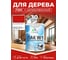 Лак MALARE колерованный укрывной для дерева W1 для деревянных и минеральных поверхностей, моющийся, без запаха, полуглянцевый RAL 3020 красный, 0.9 кг. ЛВКДЕР3020ПГ0090 2