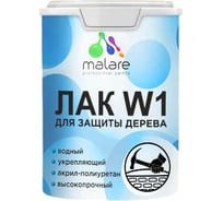 Колерованный укрывной лак MALARE для дерева W1 для деревянных и минеральных поверхностей, моющийся, без запаха, полуглянцевый RAL 1023 желтый, 0.9 кг. 4660504757686