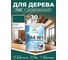Лак MALARE колерованный укрывной для дерева W1 для деревянных и минеральных поверхностей, моющийся, без запаха, полуглянцевый RAL 6005 зеленый мох, 1.8 кг. ЛВКДЕР6005ПГ0180 2