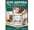 Лак MALARE колерованный укрывной для дерева W1 для деревянных и минеральных поверхностей, моющийся, без запаха, полуглянцевый RAL 6005 зеленый мох, 0.5 кг. ЛВКДЕР6005ПГ0050 2