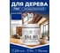 Лак MALARE колерованный укрывной для дерева W1 для деревянных и минеральных поверхностей, моющийся, без запаха, полуглянцевый RAL 5005 синий, 0.5 кг. ЛВКДЕР5005ПГ0050 2