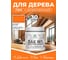 Лак MALARE колерованный укрывной для дерева W1 для деревянных и минеральных поверхностей, моющийся, без запаха, полуглянцевый RAL 2004 оранжевый, 0.5 кг. ЛВКДЕР2004ПГ0050 2