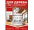 Лак MALARE колерованный укрывной для дерева W1 для деревянных и минеральных поверхностей, моющийся, без запаха, полуглянцевый RAL 3020 красный, 0.5 кг. ЛВКДЕР3020ПГ0050 2