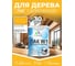 Лак MALARE колерованный укрывной для дерева W1 для деревянных и минеральных поверхностей, моющийся, без запаха, полуглянцевый RAL 1023 желтый, 1.8 кг. ЛВКДЕР1023ПГ0180 2
