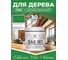 Лак MALARE колерованный укрывной для дерева W1 для деревянных и минеральных поверхностей, моющийся, без запаха, полуглянцевый RAL 6032 зеленый, 0.5 кг. ЛВКДЕР6032ПГ0050 2