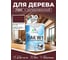 Лак MALARE колерованный укрывной для дерева W1 для деревянных и минеральных поверхностей, моющийся, без запаха, полуглянцевый RAL 3005 вишнево-бордовый, 0.9 кг. ЛВКДЕР3005ПГ0090 2