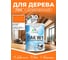 Лак MALARE колерованный укрывной для дерева W1 для деревянных и минеральных поверхностей, моющийся, без запаха, полуглянцевый RAL 2004 оранжевый, 0.9 кг. ЛВКДЕР2004ПГ0090 2