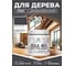 Лак MALARE колерованный укрывной для дерева W1 для деревянных и минеральных поверхностей, моющийся, без запаха, полуглянцевый RAL 7024 графит, 0.5 кг. ЛВКДЕР7024ПГ0050 2