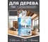 Лак MALARE колерованный укрывной для дерева W1 для деревянных и минеральных поверхностей, моющийся, без запаха, полуглянцевый RAL 7024 графит, 1.8 кг. ЛВКДЕР7024ПГ0180 2