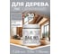Лак MALARE колерованный укрывной для дерева W1 для деревянных и минеральных поверхностей, моющийся, без запаха, полуглянцевый RAL 7004 сигнальный серый, 0.5 кг. ЛВКДЕР7004ПГ0050 2