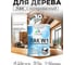 Лак MALARE колерованный укрывной для дерева W1 для деревянных и минеральных поверхностей, моющийся, без запаха, полуглянцевый RAL 9003 белый, 1.8 кг. ЛВКДЕР9003ПГ0180 2