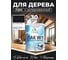 Лак MALARE колерованный укрывной для дерева W1 для деревянных и минеральных поверхностей, моющийся, без запаха, полуглянцевый RAL 9005 черный, 1.8 кг. ЛВКДЕР9005ПГ0180 2