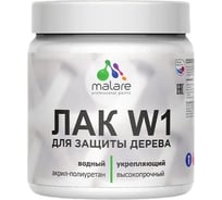 Лак MALARE колерованный укрывной для дерева W1 для деревянных и минеральных поверхностей, моющийся, без запаха, полуглянцевый RAL 7040 темно-серый, 0.5 кг. ЛВКДЕР7040ПГ0050