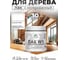 Лак MALARE колерованный укрывной для дерева W1 для деревянных и минеральных поверхностей, моющийся, без запаха, полуглянцевый RAL 9003 белый, 0.5 кг. ЛВКДЕР9003ПГ0050 2