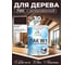 Лак MALARE колерованный укрывной для дерева W1 для деревянных и минеральных поверхностей, моющийся, без запаха, полуглянцевый RAL 8017 коричневый, 0.9 кг. ЛВКДЕР8017ПГ0090 2