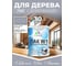 Лак MALARE колерованный укрывной для дерева W1 для деревянных и минеральных поверхностей, моющийся, без запаха, полуглянцевый RAL 7040 темно-серый, 0.9 кг. ЛВКДЕР7040ПГ0090 2