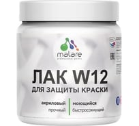 Лак колерованный укрывной для защиты акриловых красок MALARE W12 моющийся, универсальный, быстросохнущий, экологичный, полуглянцевый, RAL 6032 зеленый, 0.5 кг 4660504758591