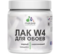 Лак MALARE колерованный укрывной для защиты обоев W4 универсальный, водный без запаха быстросохнущий, полуглянцевый RAL 7040 темно-серый, 0.5 кг. ЛВКОБОИ7040ПГ0050