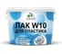 Лак MALARE колерованный укрывной для защиты пластика W10 акриловый моющийся быстросохнущий, полуглянцевый RAL 5015 небесно-голубой, 9 кг. ЛВКПЛСТ5015ПГ0900 1
