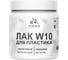 Лак MALARE колерованный укрывной для защиты пластика W10 акриловый моющийся быстросохнущий, полуглянцевый RAL 5005 синий, 0.5 кг. ЛВКПЛСТ5005ПГ0050 1