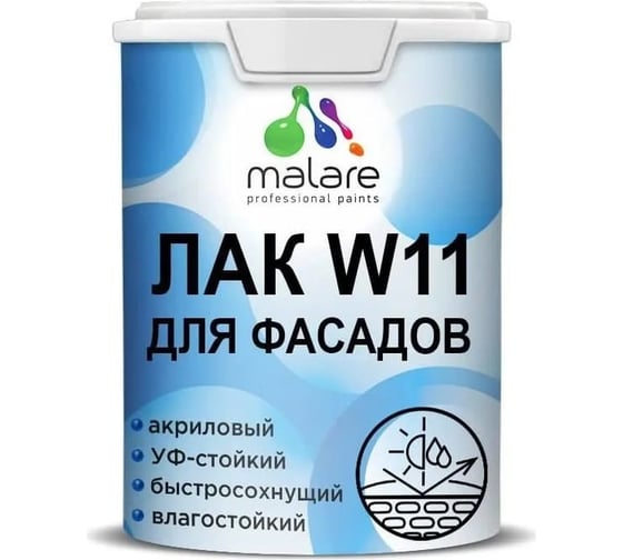 Колерованный укрывной фасадный лак MALARE W1 для дерева, камня и кирпича, быстросохнущий, влагостойкий, полуглянцевый RAL 7024 графит, 0.9 кг. 4660504764448