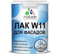Лак MALARE колерованный укрывной фасадный W11 для дерева, камня и кирпича, быстросохнущий, влагостойкий, полуглянцевый RAL 7004 сигнальный серый, 1.8 кг. ЛВКФСД7004ПГ0180