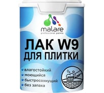 Лак MALARE колерованный укрывной для защиты плитки и кафеля W9 акриловый влагостойкий моющийся быстросохнущий, полуглянцевый RAL 7024 графит, 0.5 кг. ЛВКПЛИТ7024ПГ0050