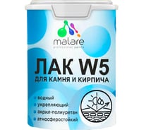 Лак MALARE колерованный укрывной для камня и кирпича W5 для дерева и минеральных поверхностей, водный без запаха быстросохнущий, полуглянцевый RAL 7035 светло-серый, 0.9 кг. ЛВККАМ7035ПГ0090