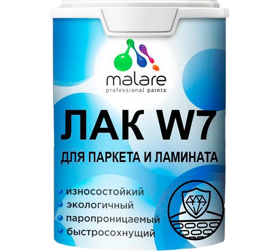 Колерованный укрывной лак MALARE для паркета и ламината W7 для дерева и минеральных поверхностей, полуглянцевый RAL 7035 светло-серый, 0.9 кг. 4660504763205 1