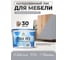 Лак MALARE колерованный укрывной лак для мебели W2 для дерева и минеральных поверхностей, быстросохнущий, без запаха, полуглянцевый RAL 7004 сигнальный серый, 9 кг. ЛВКМЕБ7004ПГ0900 2