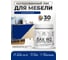 Лак MALARE колерованный укрывной лак для мебели W2 для дерева и минеральных поверхностей, быстросохнущий, без запаха, полуглянцевый RAL 5005 синий, 0.5 кг. ЛВКМЕБ5005ПГ0050 2