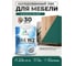 Лак MALARE колерованный укрывной лак для мебели W2 для дерева и минеральных поверхностей, быстросохнущий, без запаха, полуглянцевый RAL 6005 зеленый мох, 1.8 кг. ЛВКМЕБ6005ПГ0180 2