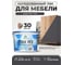 Лак MALARE колерованный укрывной лак для мебели W2 для дерева и минеральных поверхностей, быстросохнущий, без запаха, полуглянцевый RAL 7024 графит, 9 кг. ЛВКМЕБ7024ПГ0900 2