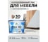 Лак MALARE колерованный укрывной лак для мебели W2 для дерева и минеральных поверхностей, быстросохнущий, без запаха, полуглянцевый RAL 7035 светло-серый, 9 кг. ЛВКМЕБ7035ПГ0900 2