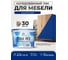 Лак MALARE колерованный укрывной лак для мебели W2 для дерева и минеральных поверхностей, быстросохнущий, без запаха, полуглянцевый RAL 5005 синий, 9 кг. ЛВКМЕБ5005ПГ0900 2