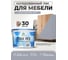 Лак MALARE колерованный укрывной лак для мебели W2 для дерева и минеральных поверхностей, быстросохнущий, без запаха, полуглянцевый RAL 7040 темно-серый, 9 кг. ЛВКМЕБ7040ПГ0900 2