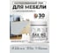 Лак MALARE колерованный укрывной лак для мебели W2 для дерева и минеральных поверхностей, быстросохнущий, без запаха, полуглянцевый RAL 7035 светло-серый, 0.5 кг. ЛВКМЕБ7035ПГ0050 2