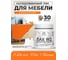 Лак MALARE колерованный укрывной лак для мебели W2 для дерева и минеральных поверхностей, быстросохнущий, без запаха, полуглянцевый RAL 2004 оранжевый, 0.5 кг. ЛВКМЕБ2004ПГ0050 2